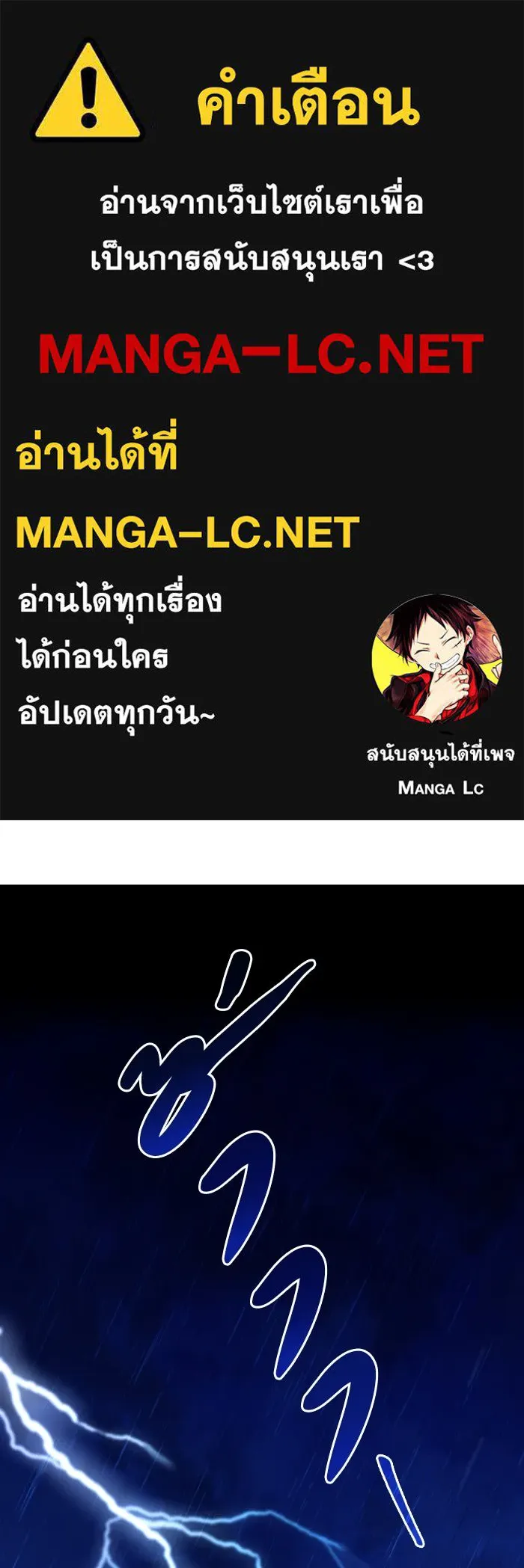 ทำแบบนี้ไม่ได้เพคะ องค์ชาย ตอนที่ 2 รูปที่ 1