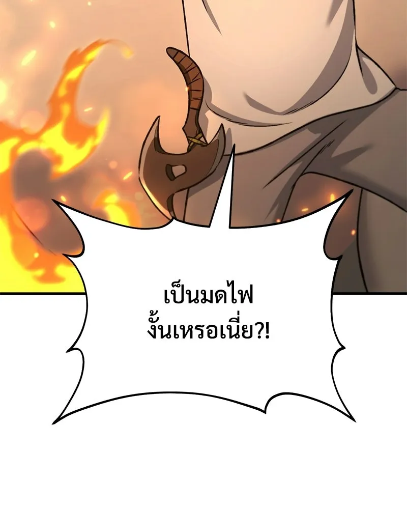 ปลูกผักพิชิตหอคอย ตอนที่ 114 รูปที่ 154
