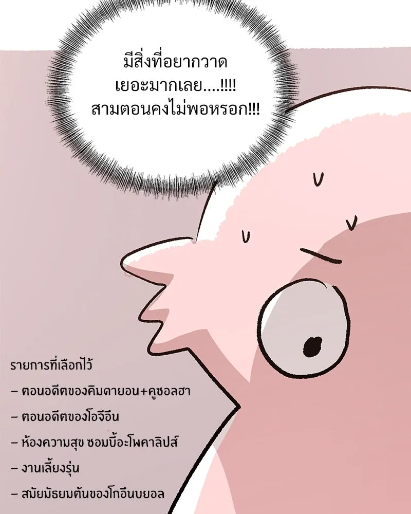 Pyramid Game เกมพีระมิด ตอนที่ รีวิว รูปที่ 7