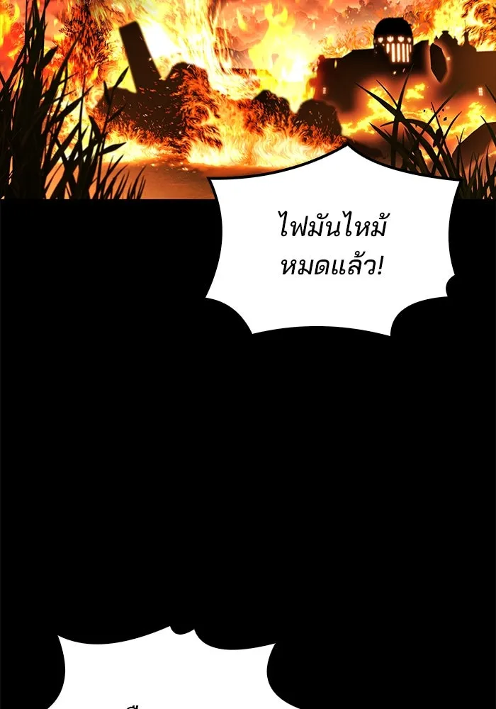 ครัวจอมเวท ตอนที่ 99 รูปที่ 116