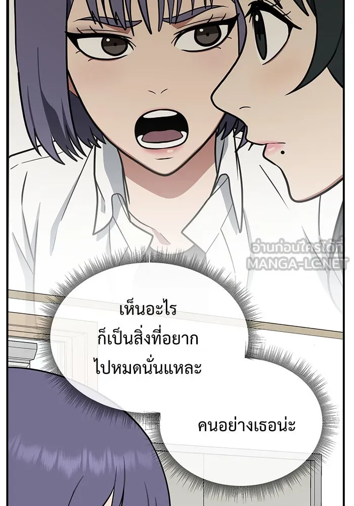 ช่วยเปลี่ยนฉันที ตอนที่ 111. ชูดูนา 10 รูปที่ 144