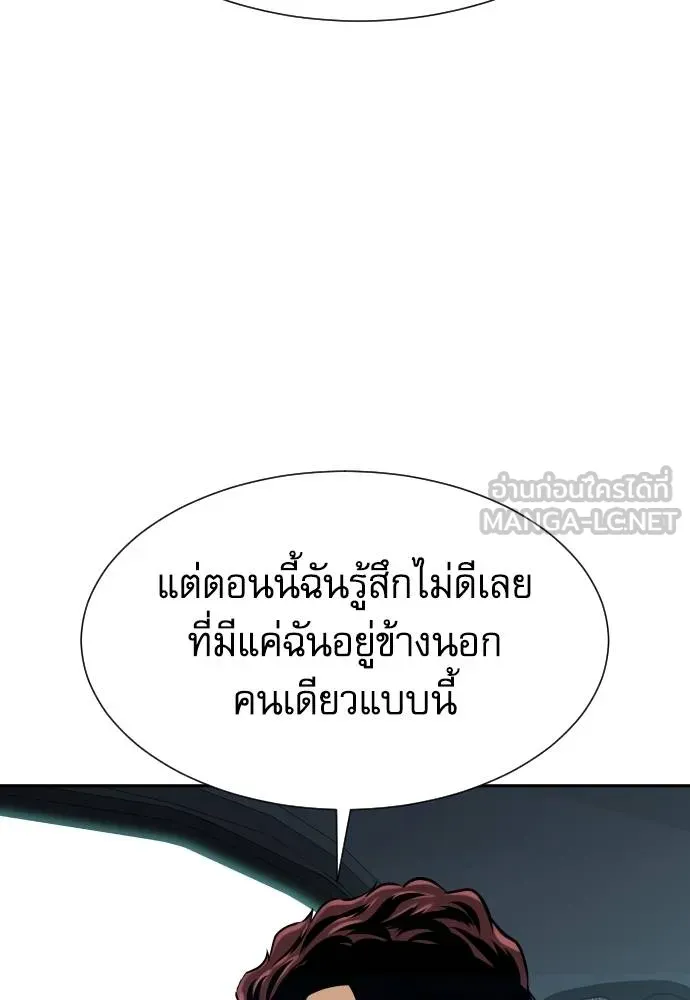 หลานอัจฉริยะ ตอนที่ 28 รูปที่ 96