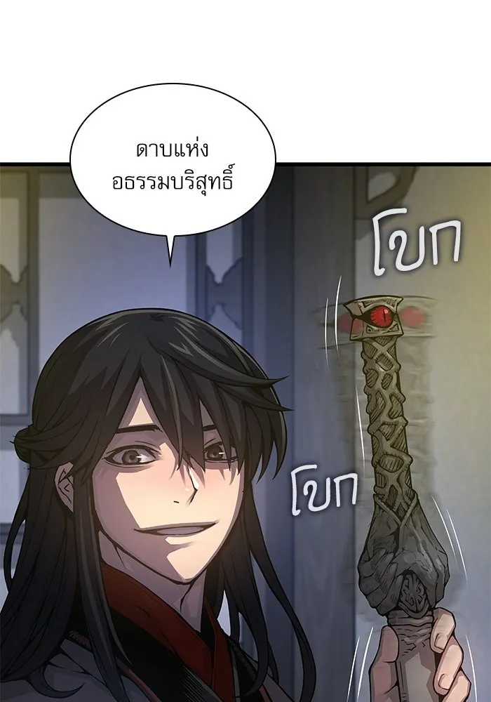 ลับลางลวง ตอนที่ 92 ครอบงำ (1) รูปที่ 107