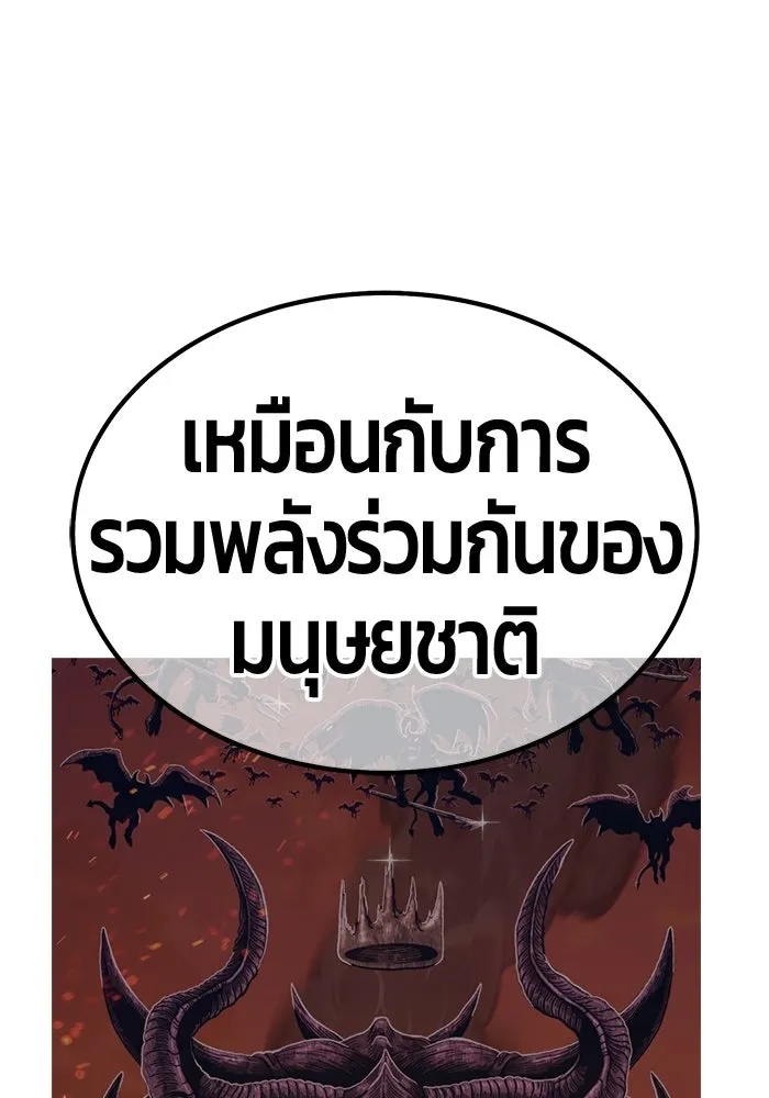 +99 ท่อนไม้พร้อมบวก ตอนที่ 42 ผู้เข้าชิง (2) รูปที่ 370