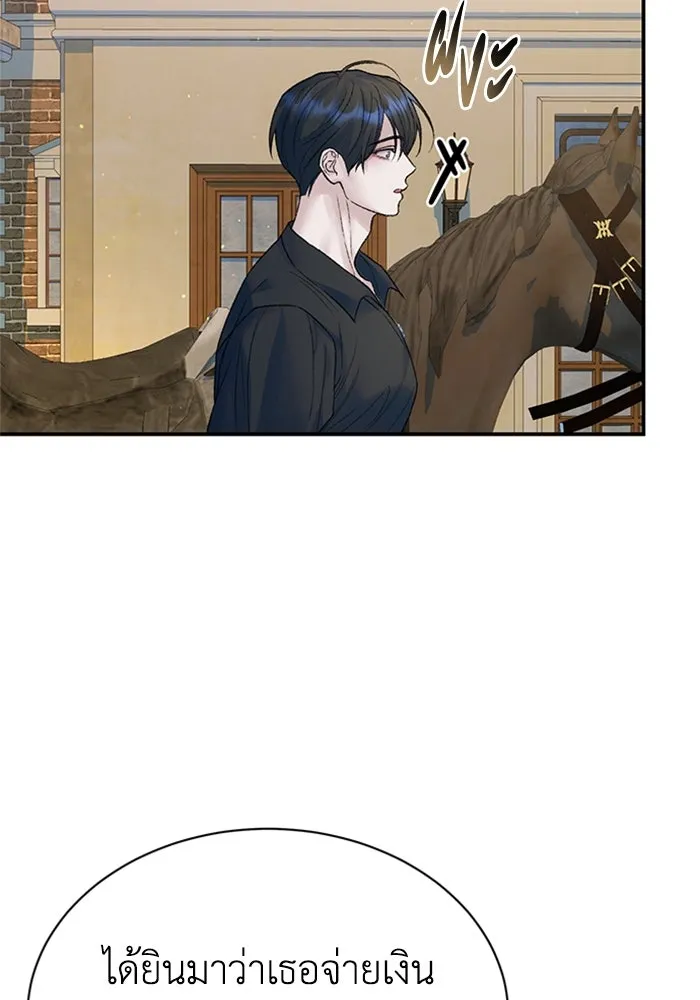 ไหนบอกว่าฉันใกล้ตาย ตอนที่ 75 รูปที่ 13