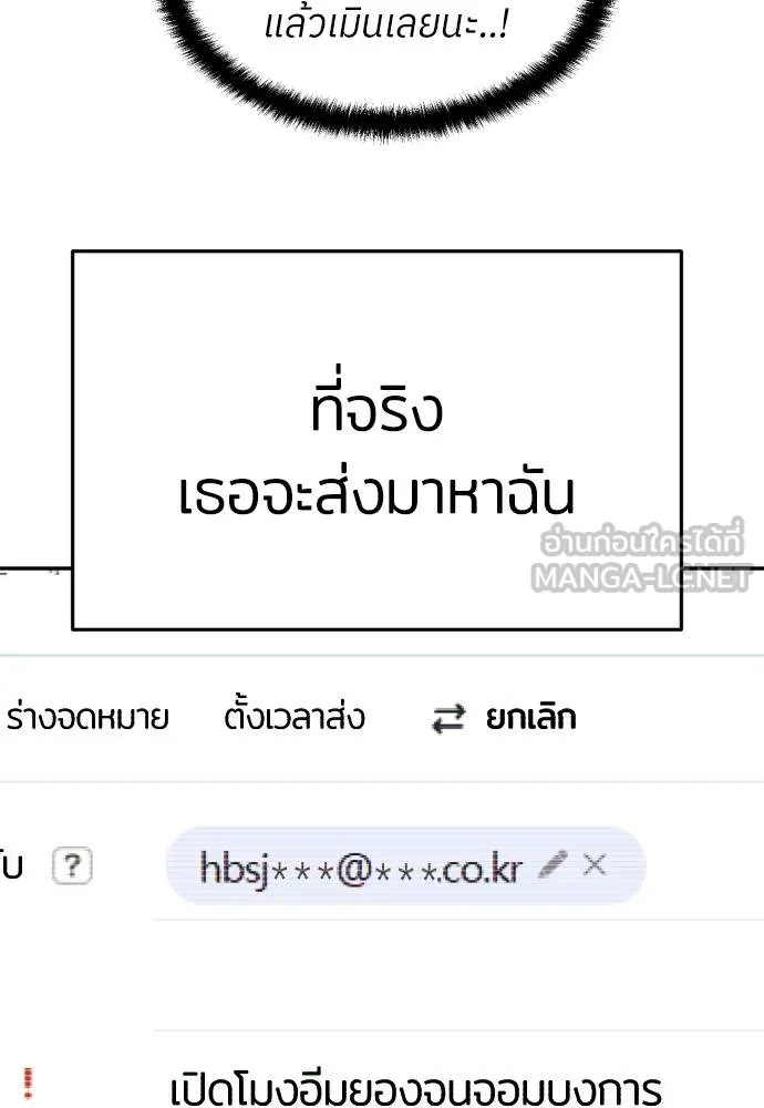 สนามเด็กล่า ตอนที่ 41 รูปที่ 54