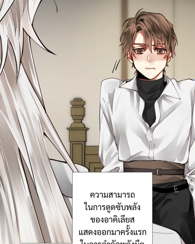 เทพมังกรคลั่งรัก ตอนที่ 36 ป่าแบล็ควูด (3) รูปที่ 82