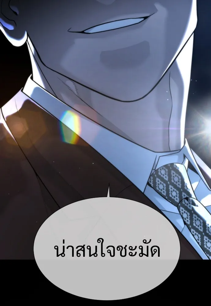 นักฆ่าย้อนวัย ตอนที่ 33 รูปที่ 125