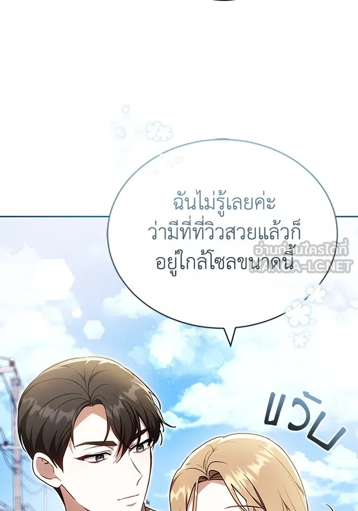 ละลายรักให้ล้นใจ ตอนที่ 73 รูปที่ 6