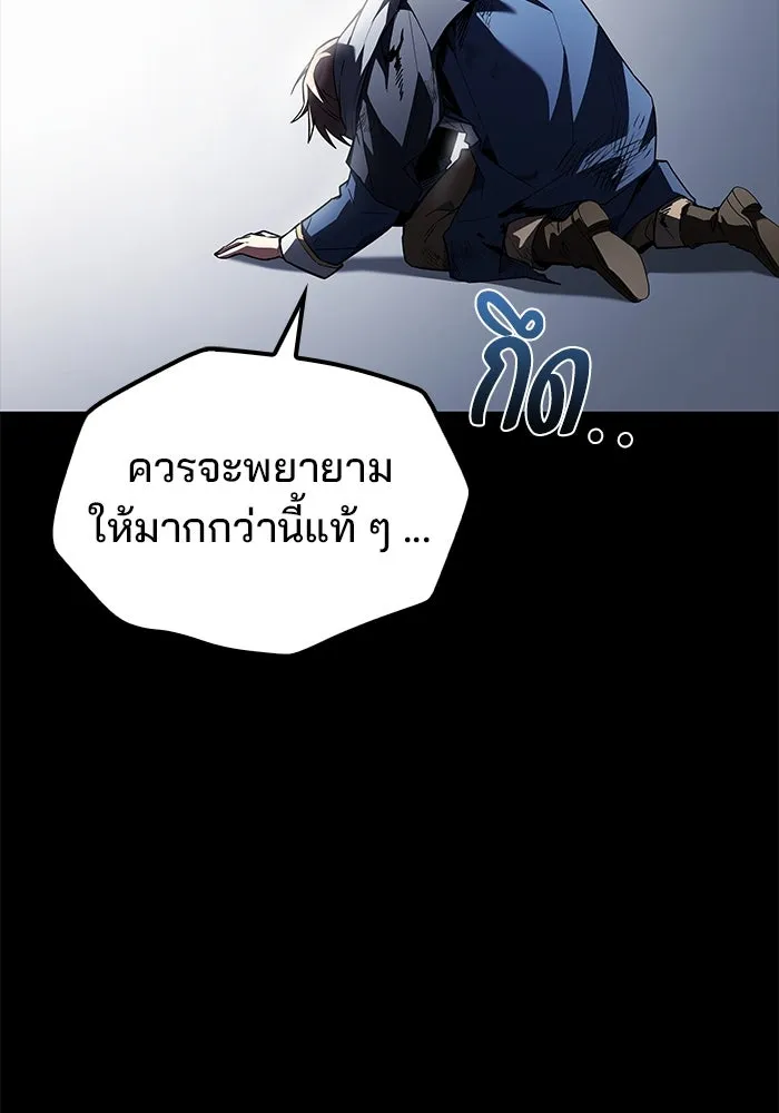 ครัวจอมเวท ตอนที่ 97 รูปที่ 127