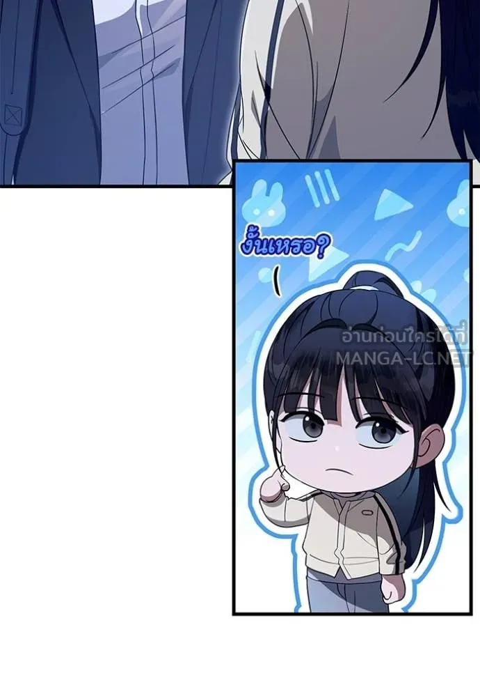 เชื่อเถอะ ฉันเป็นฮัน ตอนที่ 69 รูปที่ 56