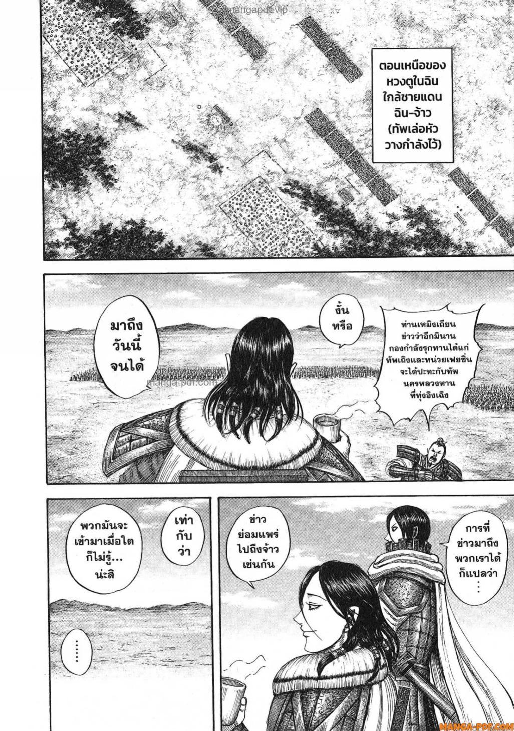 Manga-lc-com อ่านมังงะ อ่านการ์ตูน ออนไลน์ ฟรี Kingdom ตอนที่ 1 2 3 4 5 6 7 8 9 10 11 12 13 14 ฟรี ไม่มีโฆษณา Manga-lc - อ่าน มังงะ อ่าน การ์ตูน ออนไลน์ อ่านมังงะ ฟรี