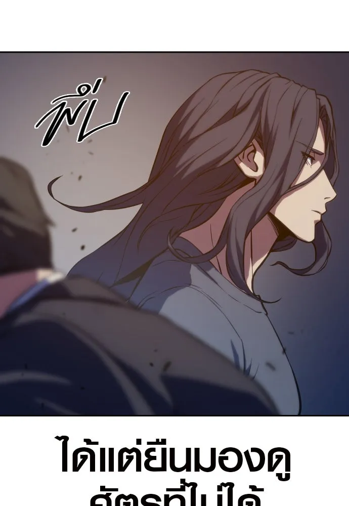 นักรบแช่แข็ง ตอนที่ 2 รูปที่ 137