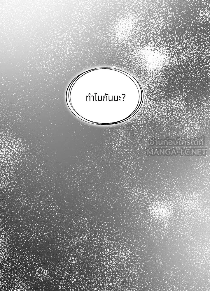 เพลิงแค้นผลาญใจ ตอนที่ 2 รูปที่ 21