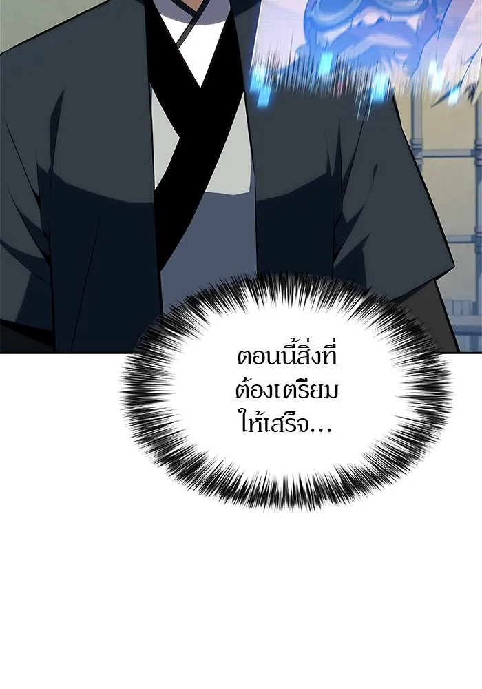 ผู้เล่นหน้าใหม่เลเวลแมกซ์ ตอนที่ 190 ชอนมา รูปที่ 49