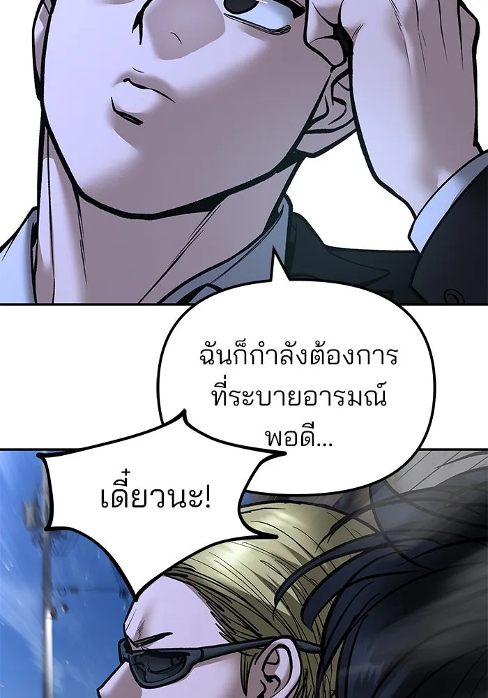 เลวฟาดเลว ตอนที่ 187 รูปที่ 151