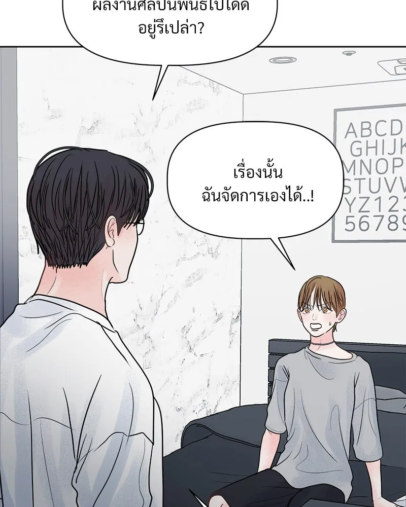 รักนี้ไม่ต้องมีเซนส์ ตอนที่ 11 รูปที่ 128