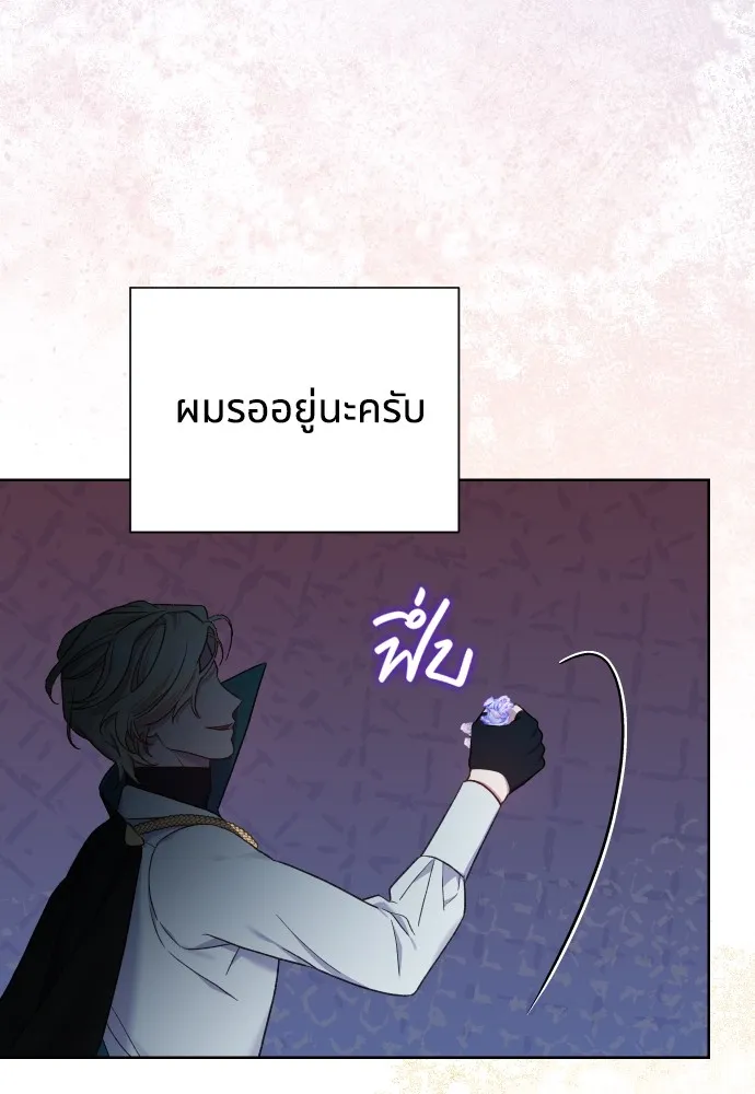 นักเล่นแร่แปรธาตุสายเปย์ ตอนที่ 31 (จบซีซัน 1) รูปที่ 107