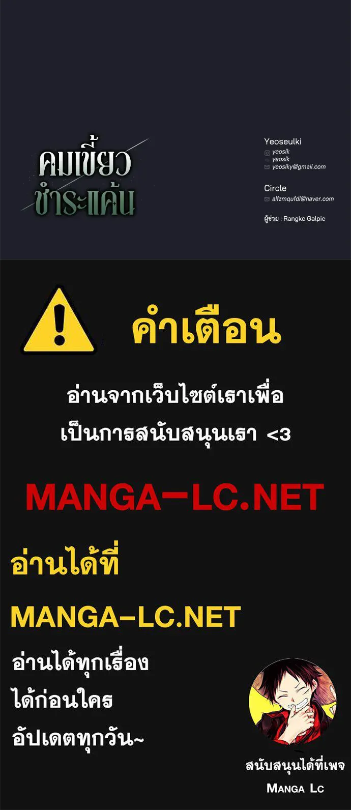 คมเขี้ยวชำระแค้น ตอนที่ 51 รูปที่ 147