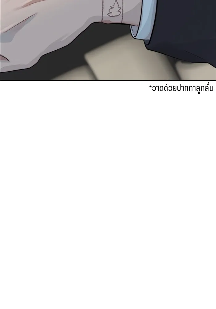 เปย์นี้เพื่อนาย My Sugar Baby ตอนที่ 40 แม่ของเธอทำอะไรเป็นบ้างเหรอ รูปที่ 77