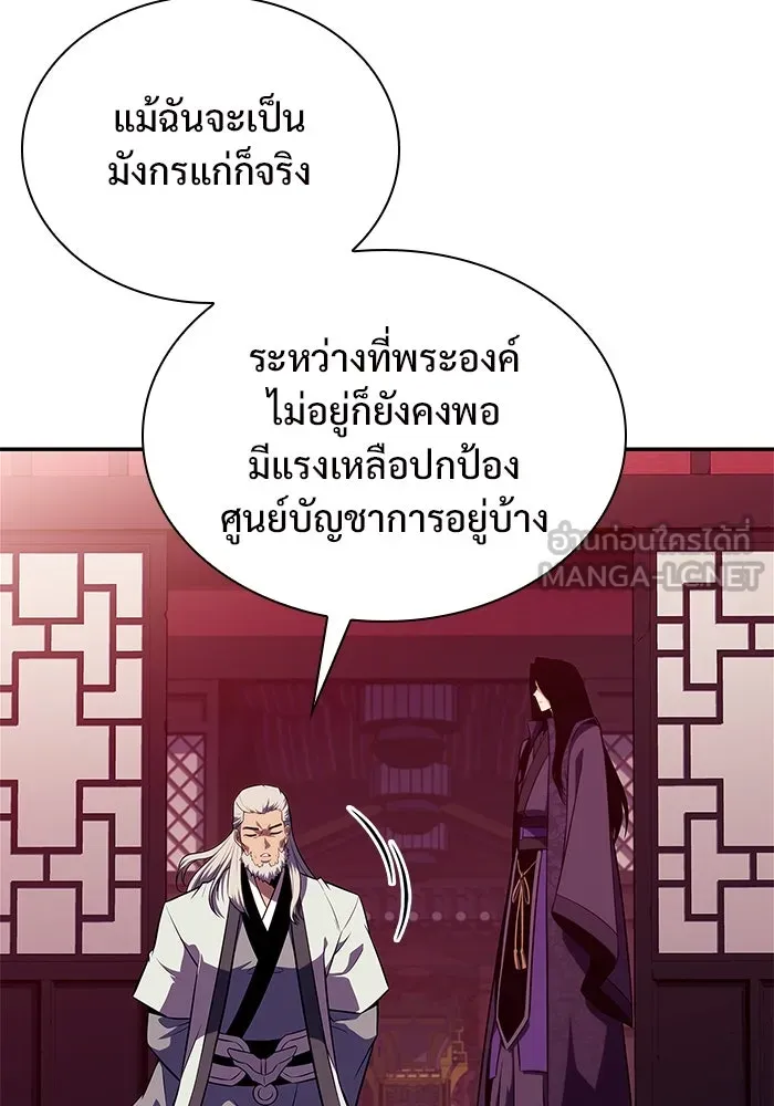 ผู้เล่นหน้าใหม่เลเวลแมกซ์ ตอนที่ 169 มูริม โลกแห่งความยุติธรรมและค รูปที่ 108