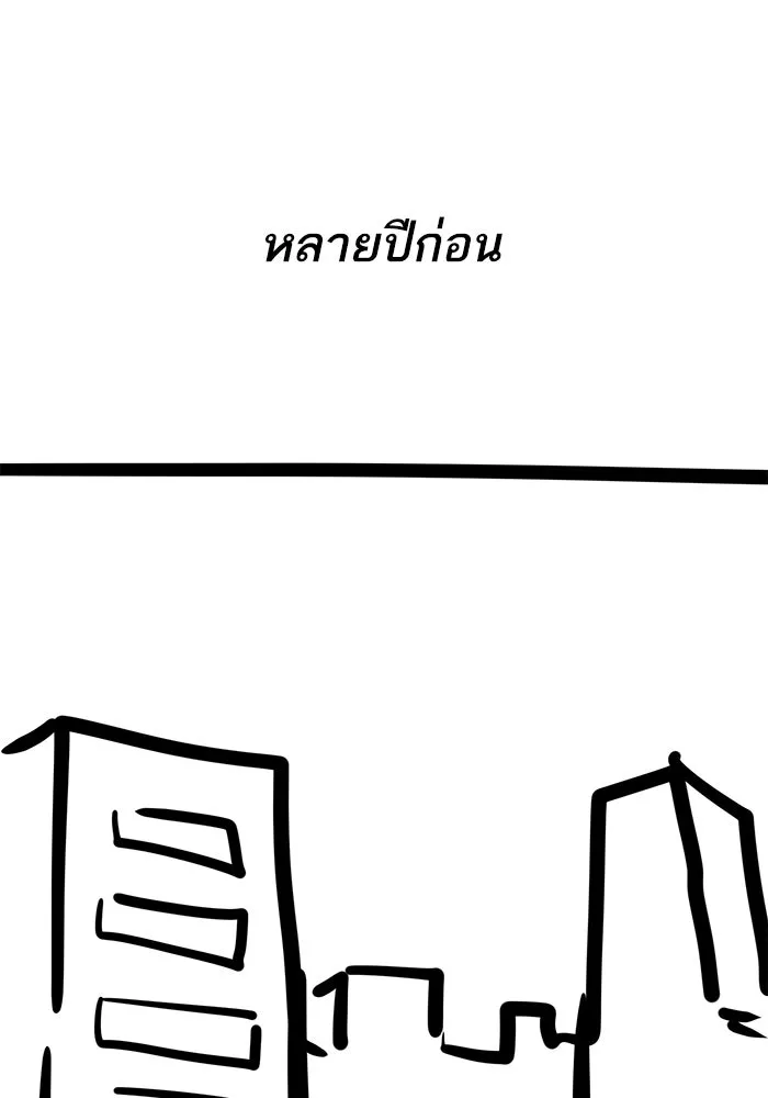 ยอดคนเลเวลทะลุ ตอนที่ รีวิว รูปที่ 5