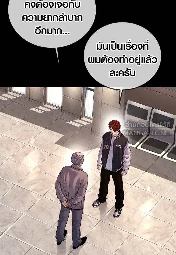 อาชญากรวัยเยาว์ ตอนที่ 75 เริ่มการไล่ล่า รูปที่ 9