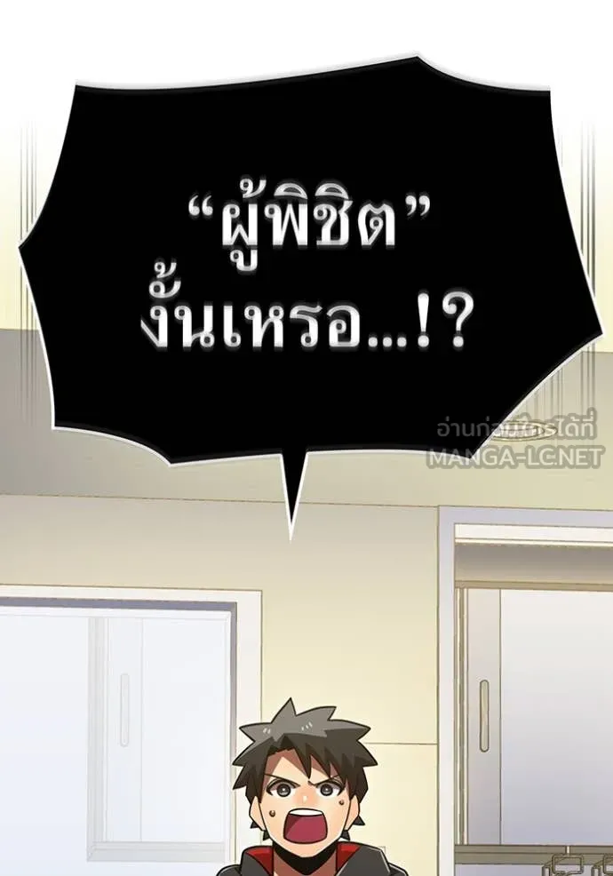 เพลเยอร์เลือดเทวะ ตอนที่ 98 รูปที่ 134