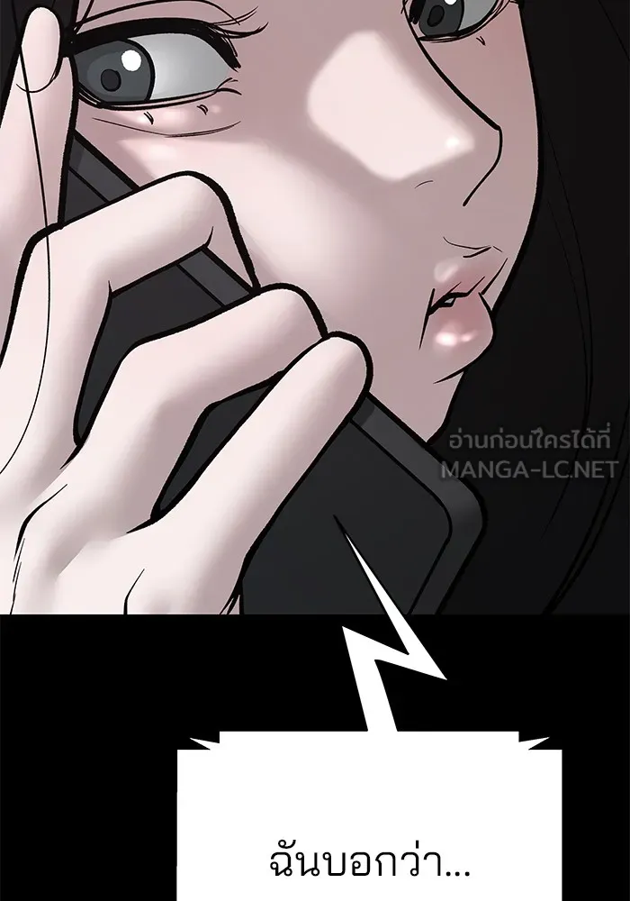 เลวฟาดเลว ตอนที่ 93 รูปที่ 117