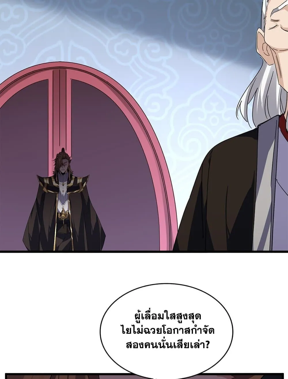 Magic Emperor ราชาจอมเวทย_ ตอนที่ ตอนที่ 784 รูปที่ 54