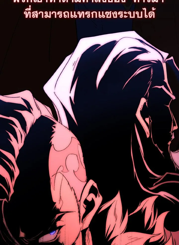 Max Level Player ตอนที่ ตอนที่ 97 รูปที่ 68