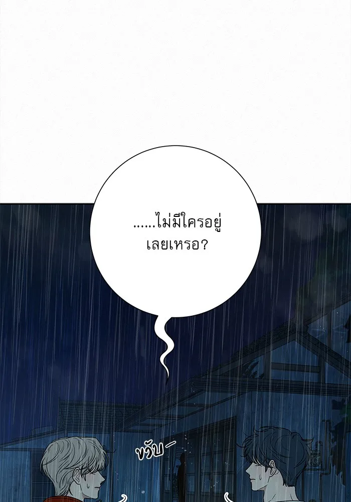 ปฏิบัติการรักวุ่นหัวใจ ตอนที่ 88 รูปที่ 4