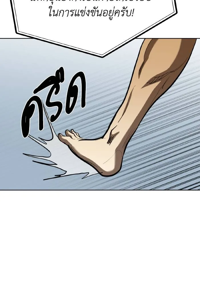 ราชาแห่งอ็อกทากอน ตอนที่ 60 รูปที่ 38