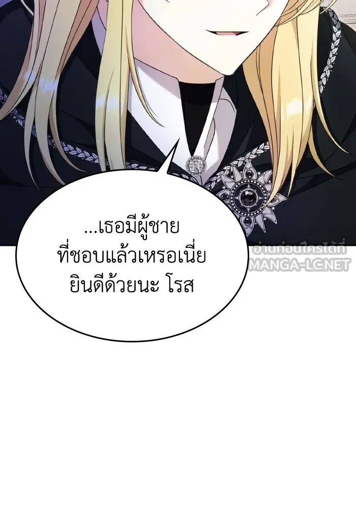 ทำแบบนี้ไม่ได้เพคะ องค์ชาย ตอนที่ 46 รูปที่ 24