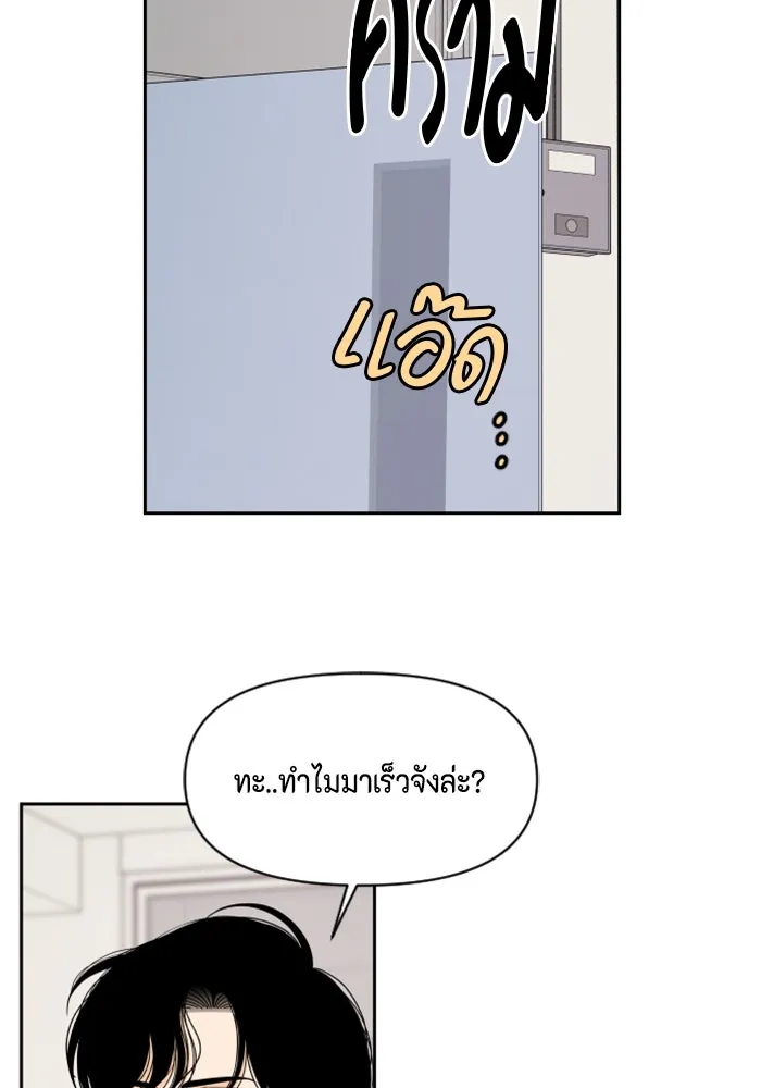 จริง ๆ แล้ว โอบารัมน่ะ… ตอนที่ 85 รูปที่ 10