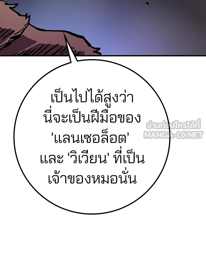 Player ตอนที่ 208 รูปที่ 162