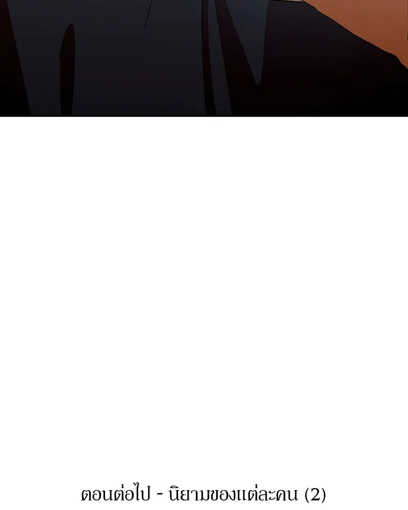 Pyramid Game เกมพีระมิด ตอนที่ 11 รูปที่ 85