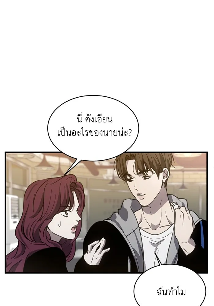 ชีวิตรักฉบับเดจาวู ตอนที่ 13 รูปที่ 53