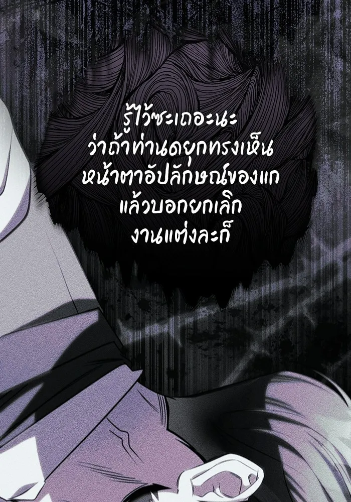 แด่ดยุกผู้สมบูรณ์แบบ ตอนที่ 16 รูปที่ 110