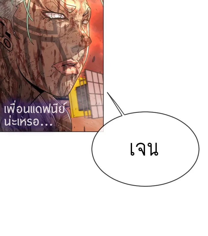 ยุคแห่งยอดมนุษย์ ตอนที่ 33 รูปที่ 50