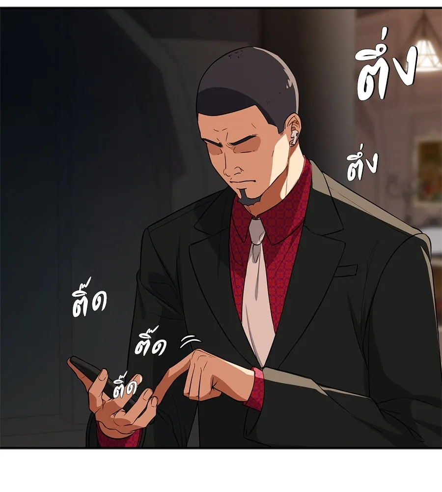 คอลเซ็นเตอร์เปลี่ยนชีวิต ตอนที่ 14 แก้วเหล้าผสมยาพิษ รูปที่ 199