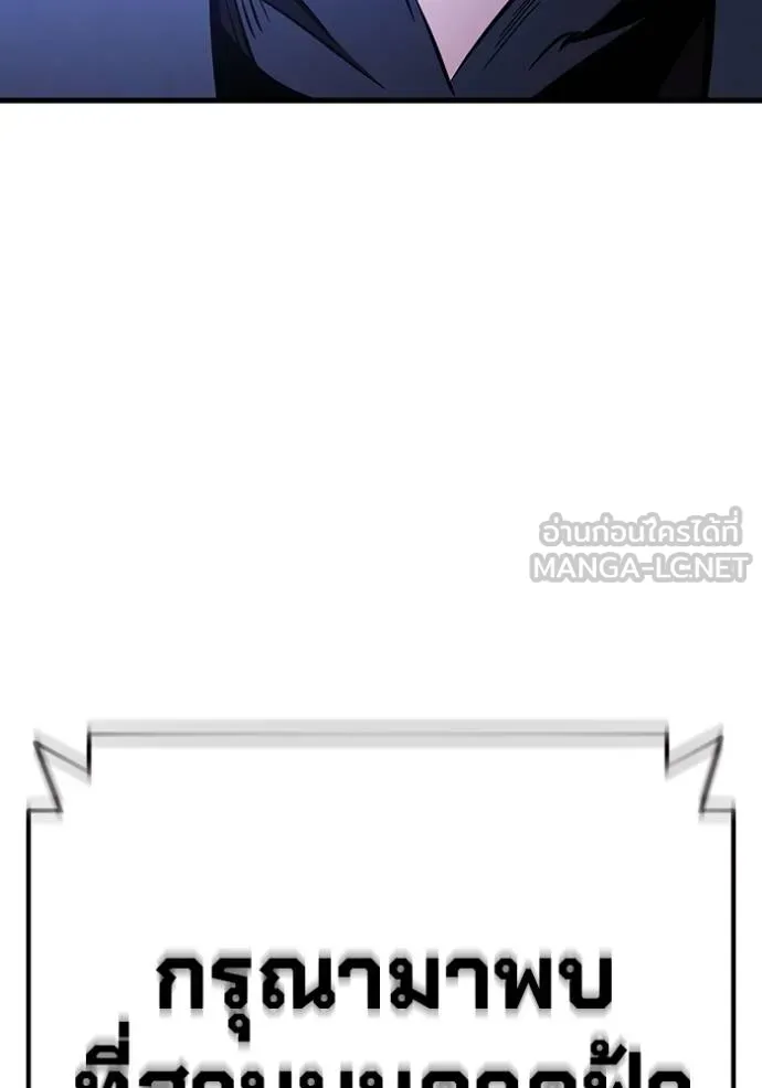 มหาสงครามคนแกร่ง ตอนที่ 36 รูปที่ 120