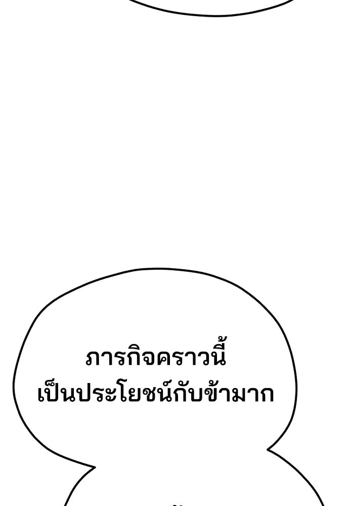 เส้นทางสู่เทพมาร ตอนที่ 44 รูปที่ 211