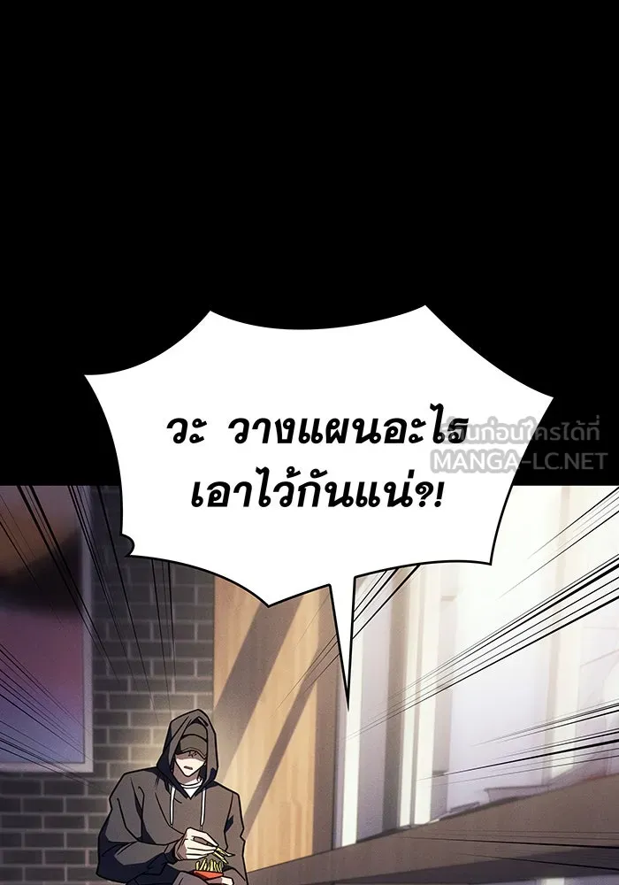 เกิดใหม่พร้อมพลังแห่งราชัน ตอนที่ 54 รูปที่ 105