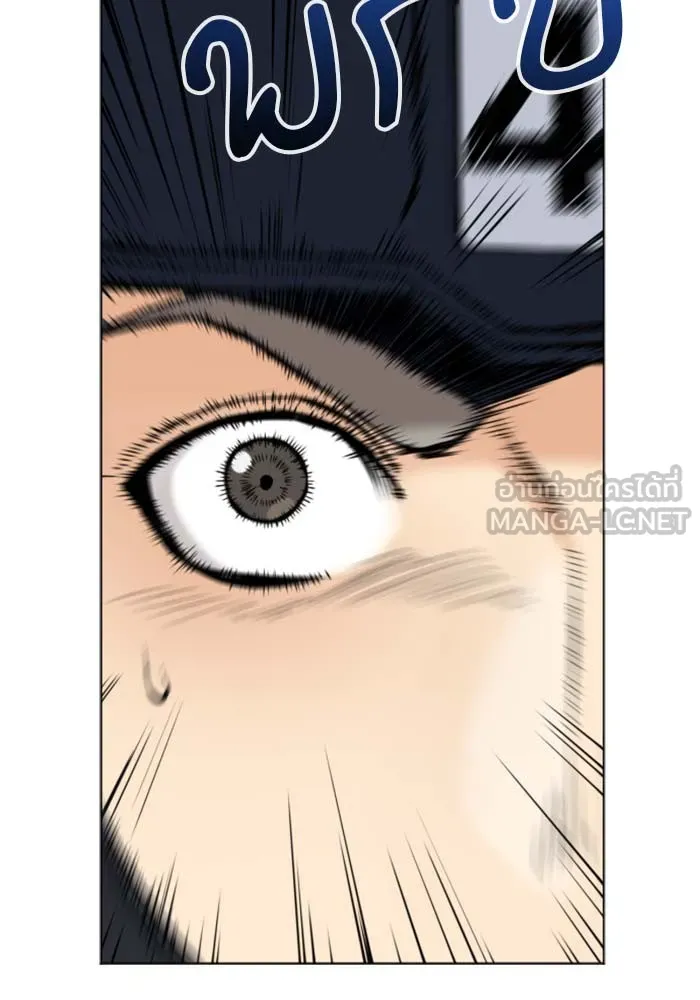 ดรูอิดแห่งสถานีโซล ตอนที่ 18 รูปที่ 141