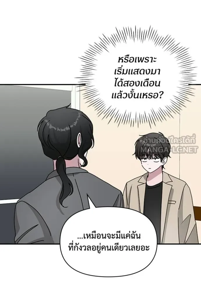 ฉันเนี่ยนะ ตอนที่ 22 รูปที่ 51