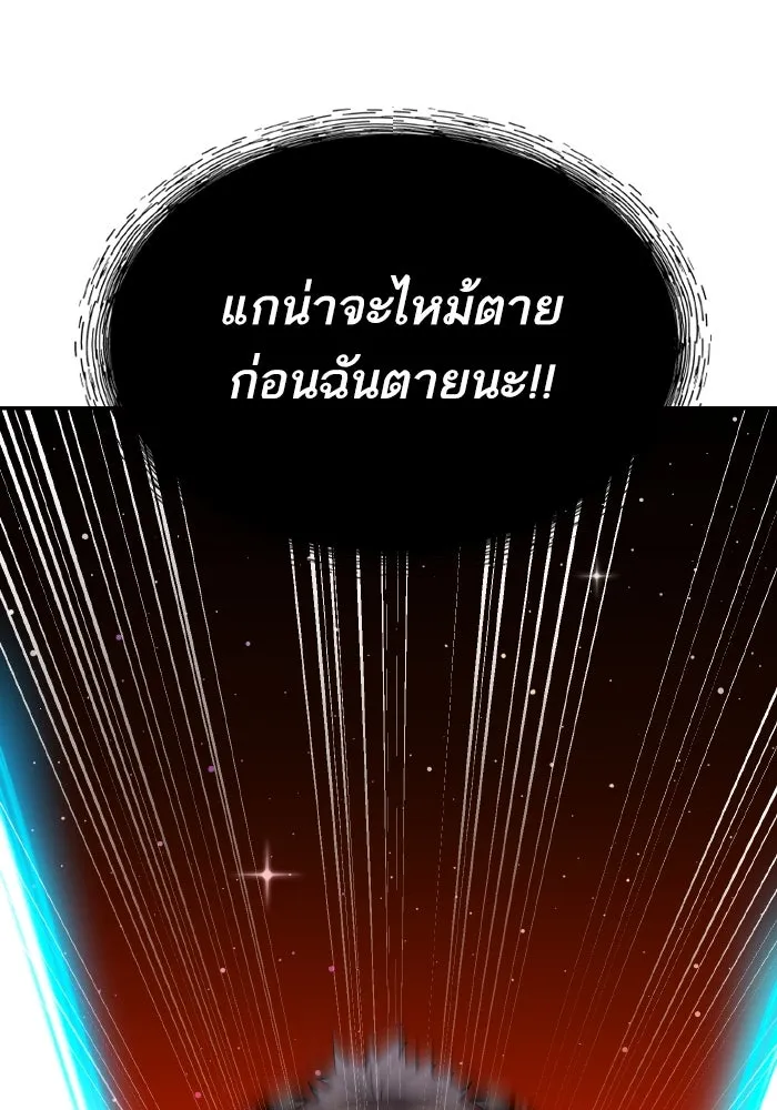 ยอดคนเลเวลทะลุ ตอนที่ 106 สุดท้าย รูปที่ 64
