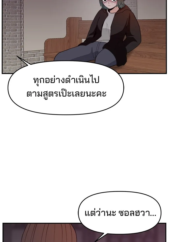 ห้องเรียนสาวแสบ ตอนที่ 77 รูปที่ 35