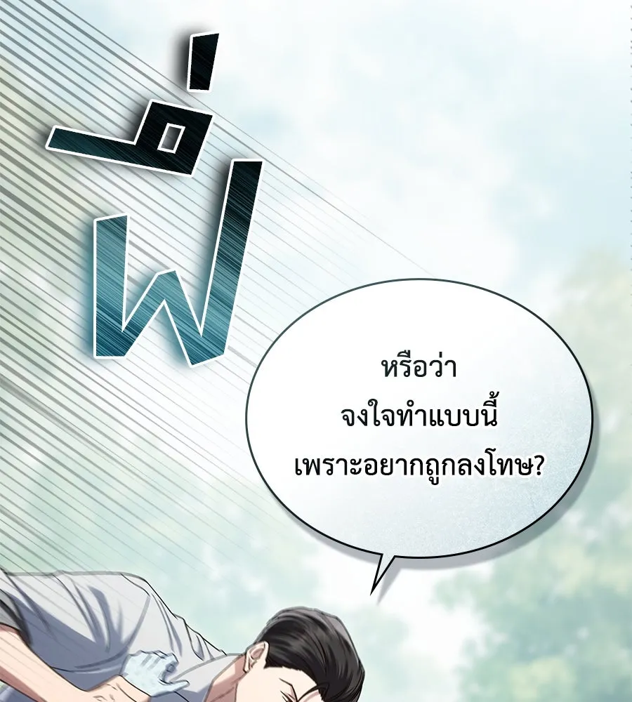 เล่ห์รักชนชั้นสูง ตอนที่ 9 รูปที่ 76