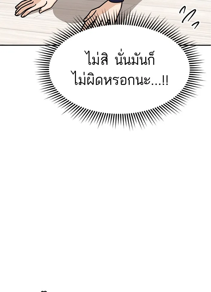 โชคชะตานำพารัก ตอนที่ 14 พอดีเลย รูปที่ 130